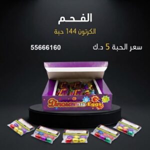 سعر الفحم في السالمية — جراقي الكويت