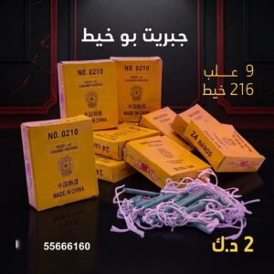 سعر جبريت بو خيط — شموع نارية