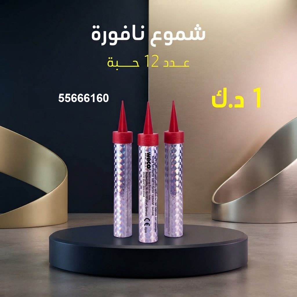 شراء نافورة في السالمية | جراغيات المناسبات شراء نافورة في السالمية