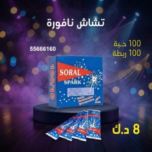 تشاش نافورة للمناسبات العائلية