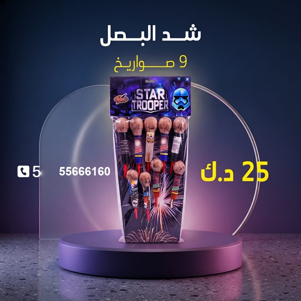شراء شد البصل في حولي | جراغيات المناسبات شراء شد البصل في حولي