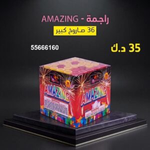 راجمة AMAZING — عروض — العاب ناريه عيد ميلاد