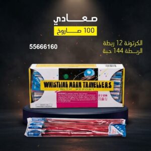 شراء صعادي في السالمية