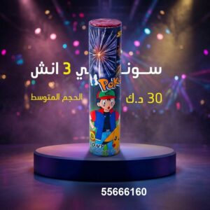 شراء سوني 3 انش في الفحيحيل