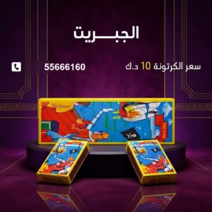 الجبريت — عروض المناسبات — شموع نارية