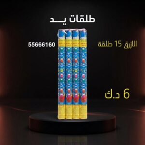 طلقات الازرق — عروض — العاب ناريه للاطفال