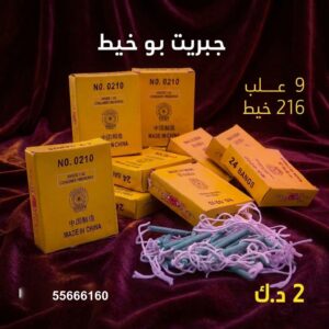 شراء جبريت بو خيط في السالمية