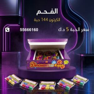 الفحم — عروض التخرج — جراغيات أعياد الميلاد