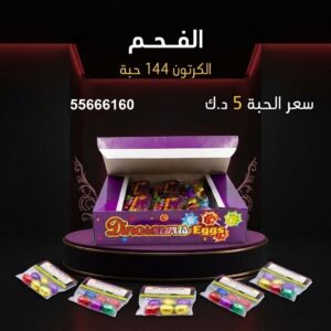 شراء الفحم في الجهراء