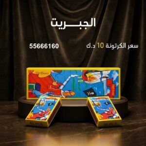 شراء الجبريت في الفحيحيل