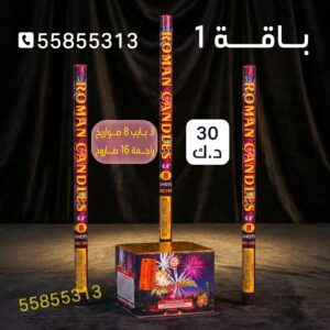 شراء باقة 1 في صباح السالم