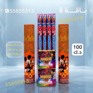سعر باقة 6 — شموع نارية