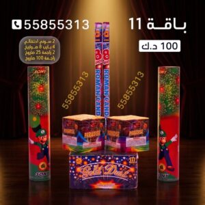 باقة 11 — عروض — جراغيات أعياد الميلاد