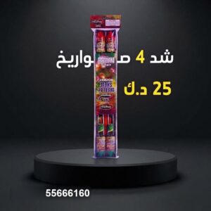 شد 4 صواريخ — — جراغيات أعياد الميلاد