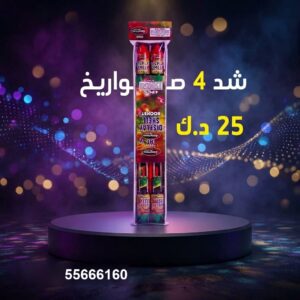 شراء شد 4 صواريخ في حولي