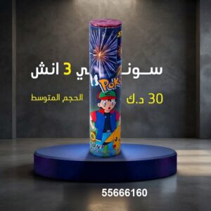 شراء سوني 3 انش في حولي