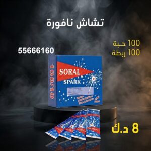 تشاش نافورة — عروض — جراغيات