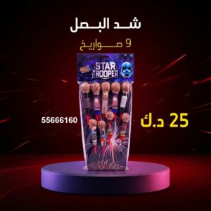 سعر شد البصل — جراغيات الكويت
