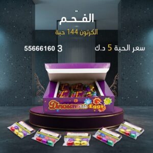 شراء الفحم في العاصمة