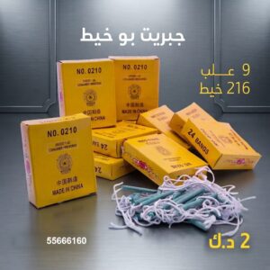 سعر جبريت بو خيط — جراغيات الكويت