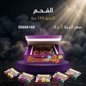 الفحم لأعياد الميلاد