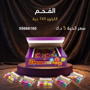 الفحم — عروض الأعراس — جراغيات أعياد الميلاد