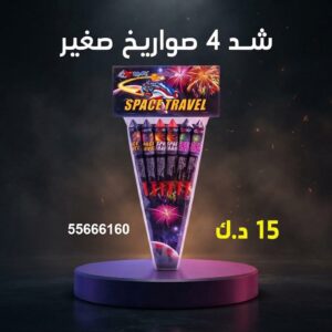 سعر شد 4 صواريخ — شموع نارية