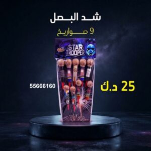 شد البصل للتخرج