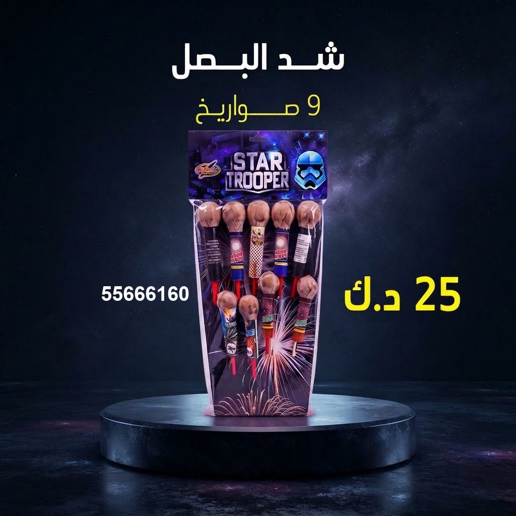 شد البصل للتخرج من جراغيات المناسبات شد البصل للتخرج