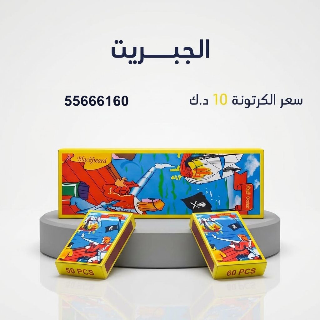 الجبريت — عروض اليوم الوطني | جراغيات المناسبات الجبريت — عروض اليوم — جراغيات العيد الوطني