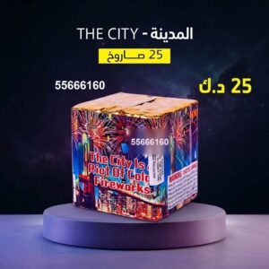 سعر راجمة The City — جراغيات أعياد الميلاد