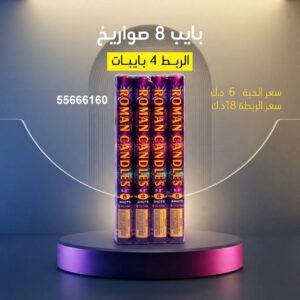 شراء بايب في الأحمدي