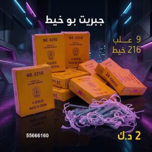 جبريت بو خيط للتخرج