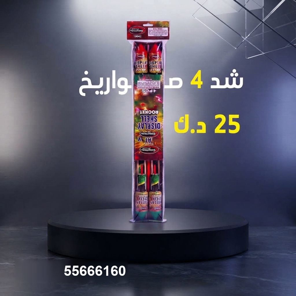 شد 4 صواريخ — عروض القرقيعان | جراغيات المناسبات شد 4 صواريخ — — توصيل جراغيات الكويت