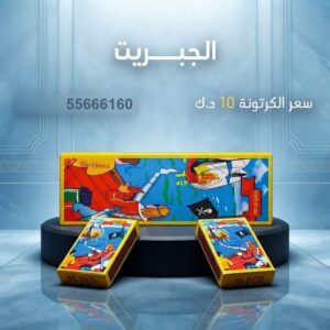 الجبريت لليوم الوطني