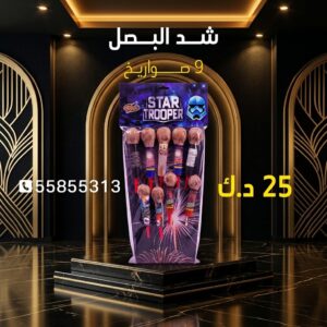 شراء شد البصل في حولي