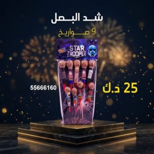 سعر شد البصل — جراخي الكويت