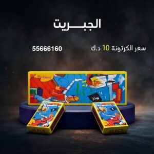 سعر الجبريت في الفحيحيل — اسعار العاب ناريه الكويت