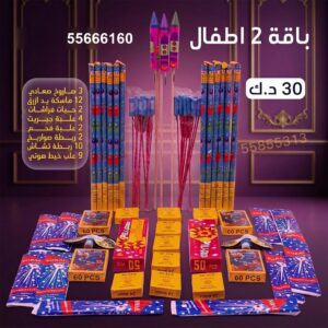 صعادي — عروض التخرج — شموع نارية