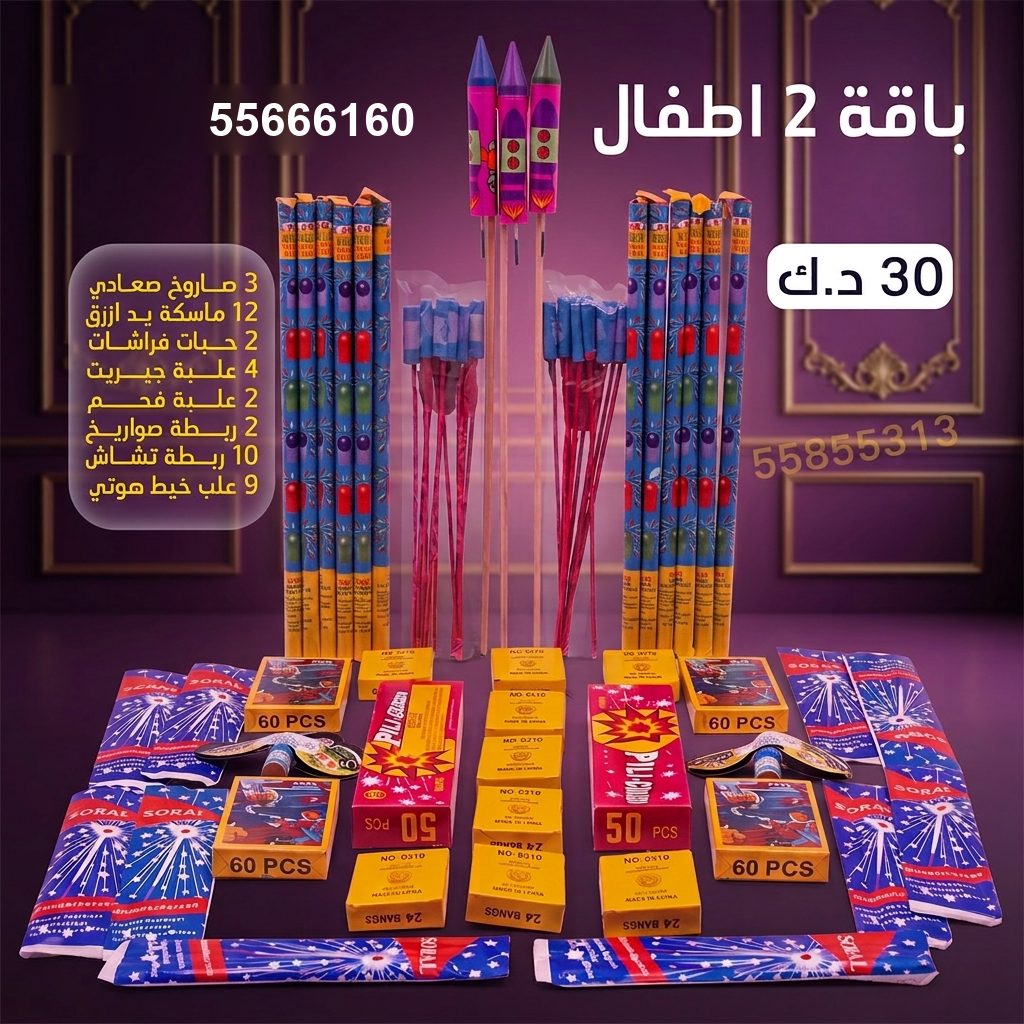 صعادي — عروض التخرج | جراغيات المناسبات صعادي — عروض التخرج — شموع نارية