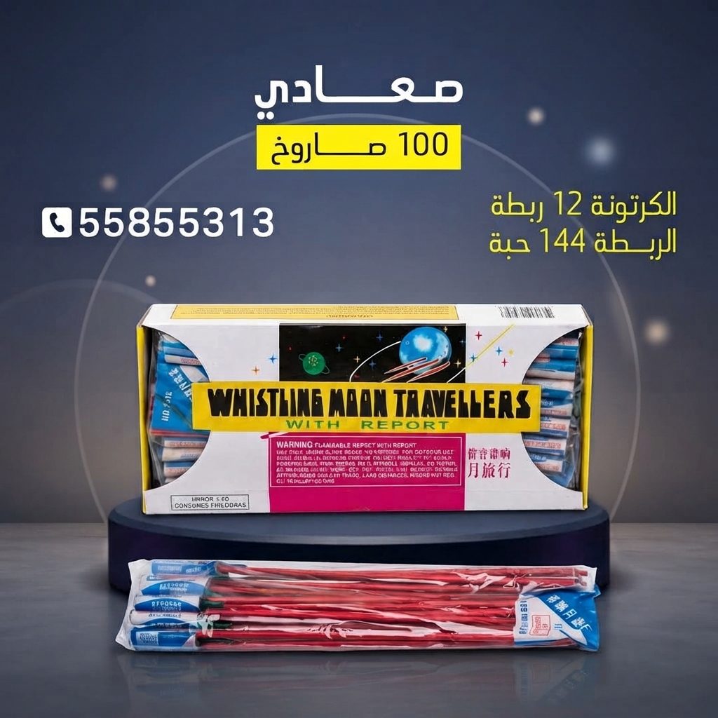 صعادي لليوم الوطني من جراغيات المناسبات صعادي لليوم الوطني