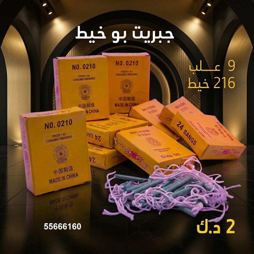 جبريت بو خيط — عروض الأعراس | جراغيات المناسبات جبريت بو خيط — — جراغيات