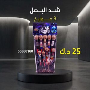 شراء شد البصل في السالمية