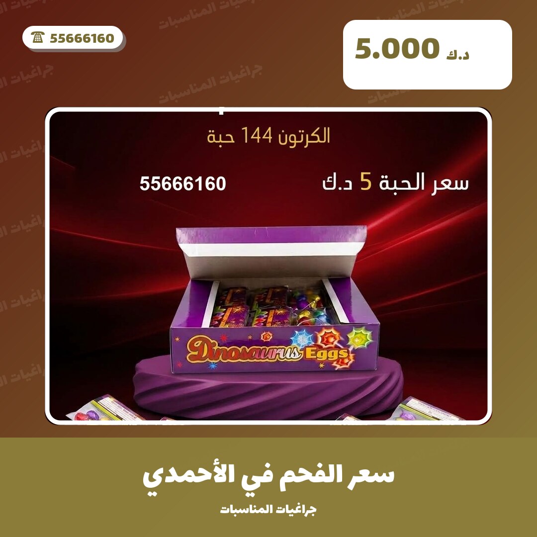 سعر الفحم في الأحمدي: السعر والمواصفات الكاملة