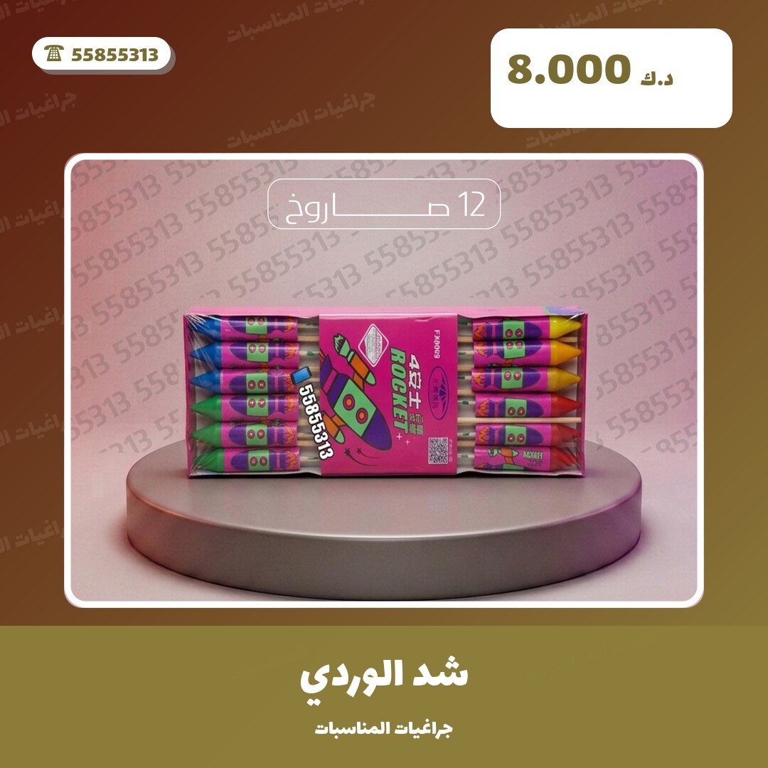 شد الوردي: السعر والاستخدام الآمن وأفضل المناسبات