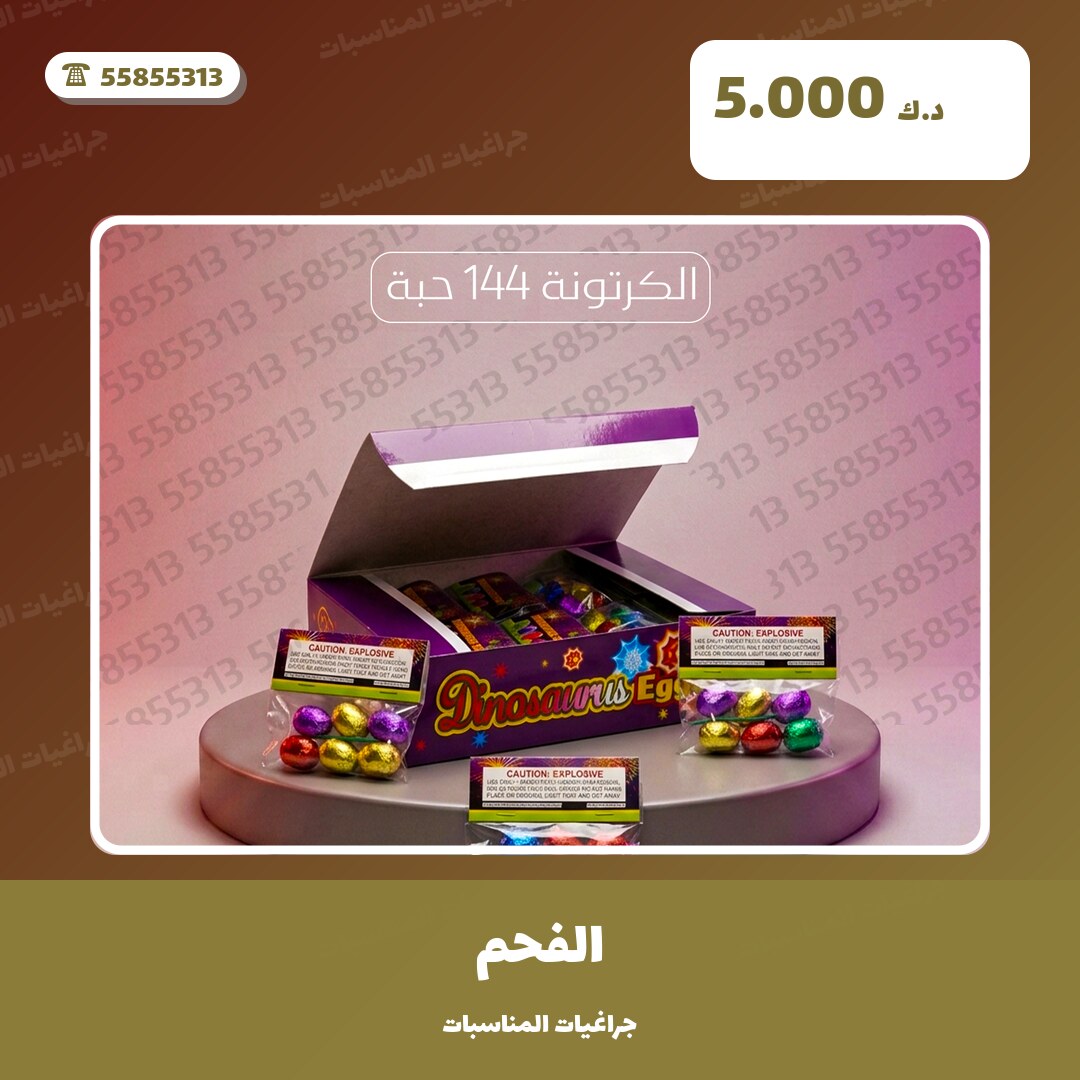 الفحم في الكويت — السعر والتفاصيل
