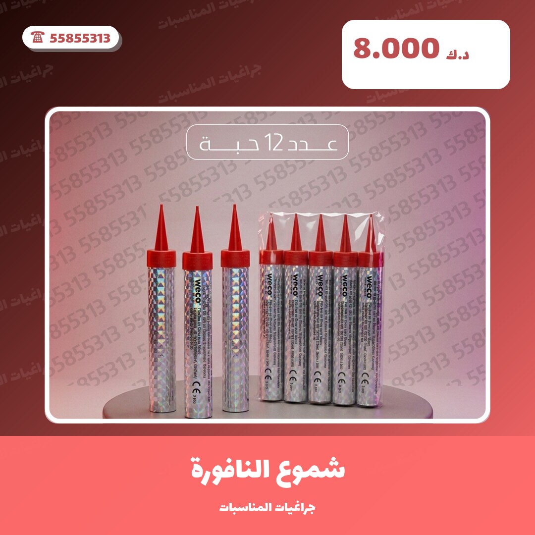 دليل شموع النافورة: كل ما تحتاج معرفته قبل الطلب