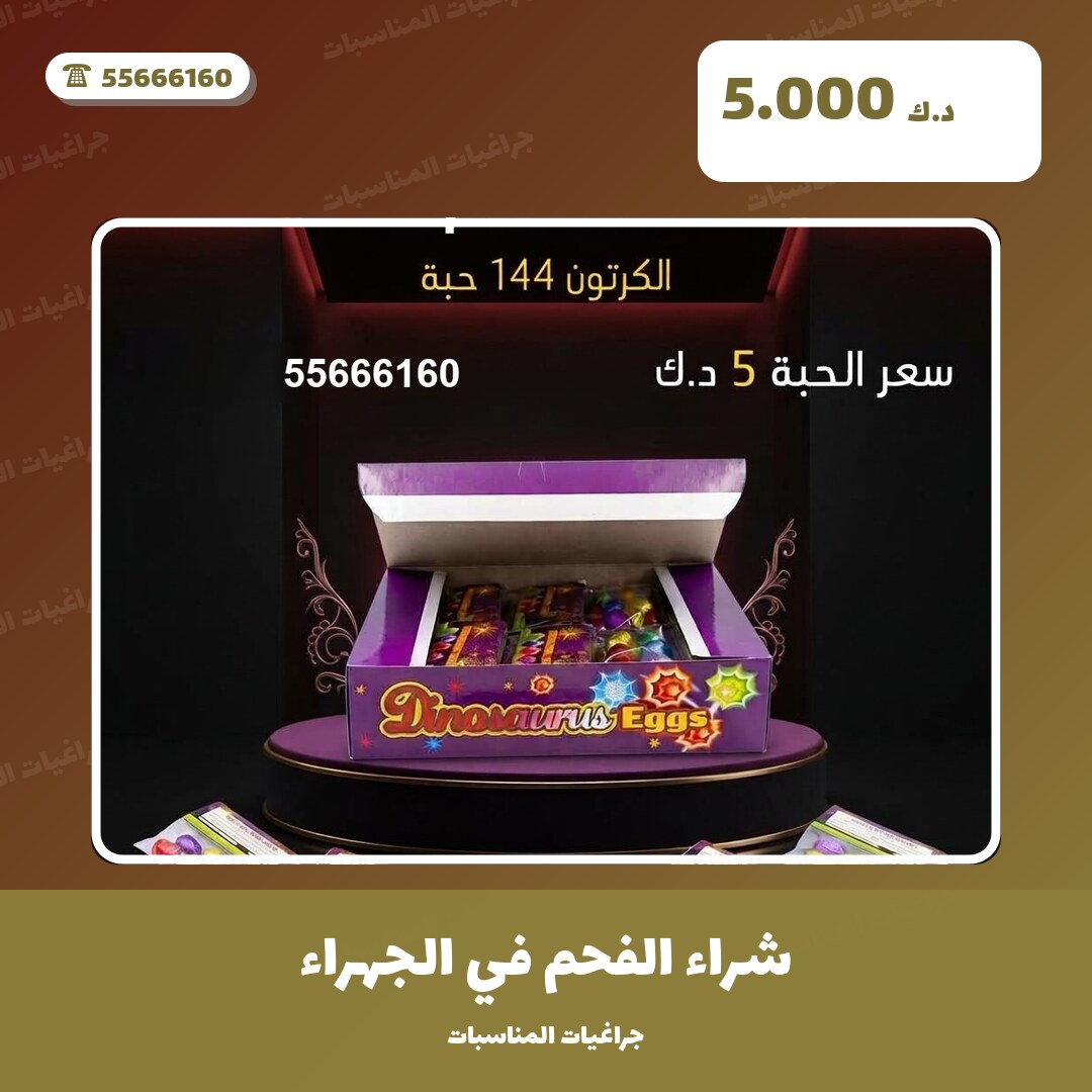 هل شراء الفحم في الجهراء مناسب لمناسبتك؟ دليل الاختيار والسعر