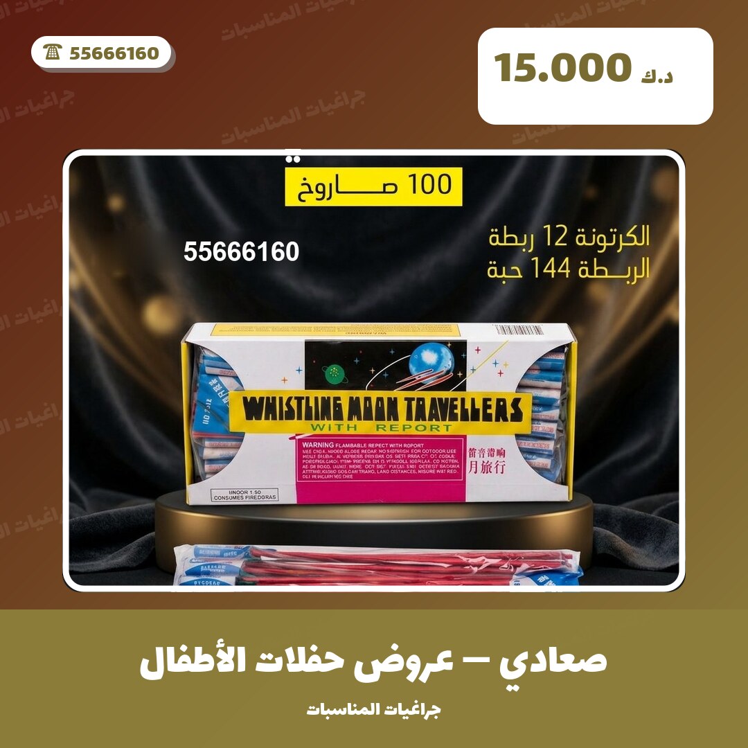 صعادي: السعر والمواصفات الكاملة