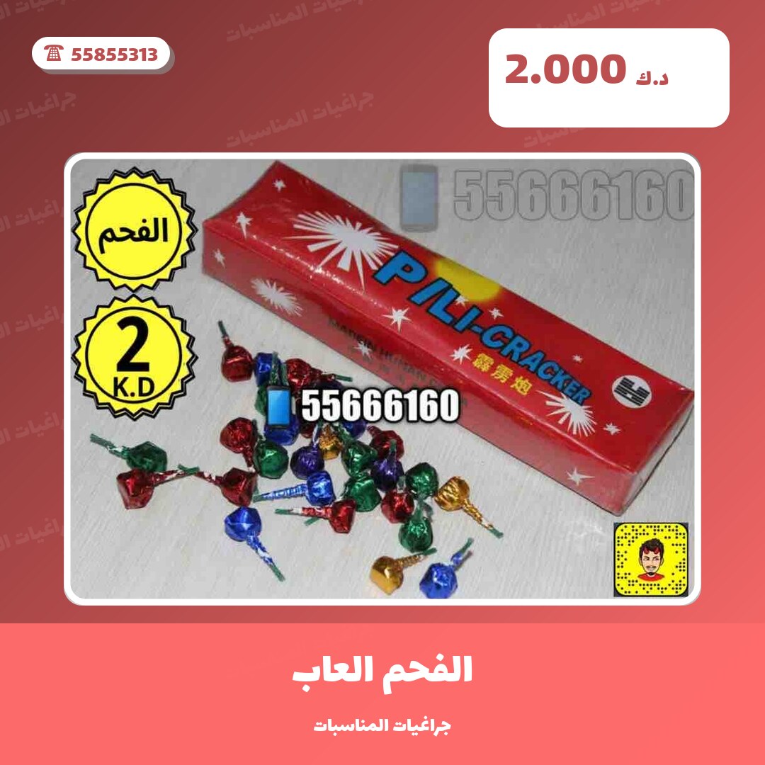 دليل الفحم العاب: كل ما تحتاج معرفته قبل الطلب